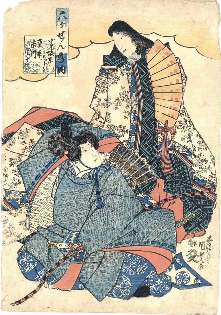 Rokkasen Series Toyokuni III by Utagawa Kunisada I Japanese Woodblock Print: Rokkasen Series Toyokuni III by Utagawa Kunisada I Japanese Woodblock Print Item Specifics: Artist: Kunisada I (Toyokuni III) Subject: Rokkasen (Six Immortal Poets) Material: Paper Style: Japanese Siz