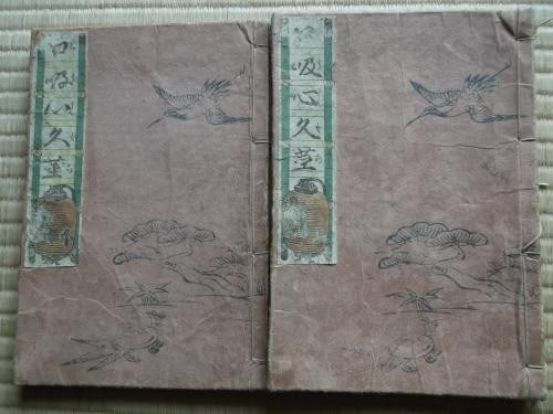 Rare Utagawa Kuniyoshi Shunga Woodblock Print Book 2 1829 Vol Set Edo Period: Rare Utagawa Kuniyoshi Shunga Woodblock Print Book 2 1829 Vol Set Edo Period Item Specifics: Artist: Utagawa Kuniyoshi Subject: Shunga (Erotica) Material: Paper Style: Japanese Year Of Production: 182