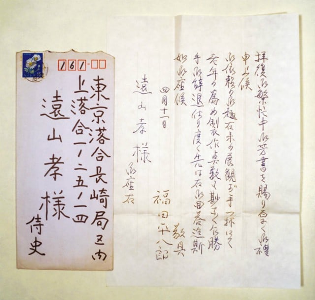 Heihachiro Fukuda Japanese Artist Showa Era Nihonga: Heihachiro Fukuda Japanese Artist Showa Era Nihonga Item Specifics: Artist: Fukuda Heihachiro Subject: Correspondence Material: Paper Style: Japanese Year Of Production: 2010 Product Disclaimer: Pleas
