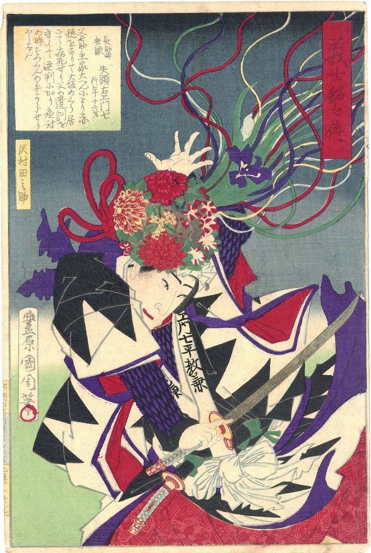 47 Ronin Gishi Meimei Den Yato Emoshichi Toyohara Kunichika Woodblock Print: 47 Ronin Gishi Meimei Den Yato Emoshichi Toyohara Kunichika Woodblock Print Item Specifics: Artist: Toyohara Kunichika Subject: 47 Ronin Samurai Yato Emoshichi Material: Paper Style: Japanese Product 