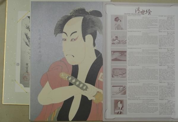 Ukiyo e Collection Set of 6 Prints Hokusai Hiroshige Utamaro Sharaku Toppan: Ukiyo e Collection Set of 6 Prints Hokusai Hiroshige Utamaro Sharaku Toppan Item Specifics: Artist: Hokusai Hiroshige Utamaro Sharaku Subject: Ukiyo-e Material: Paper Style: Japanese Product Disclaime