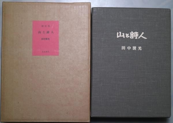 Azechi Tanaka Woodblock Print Ltd Poet Umetaro Mountain Book Signed 1986: Azechi Tanaka Woodblock Print Ltd Poet Umetaro Mountain Book Signed 1986 Item Specifics: Artist: Umetaro Azechi & Kiyomitsu Tanaka Subject: Mountain Poetry and Sosaku-Hanga Art Material: Paper and Lea