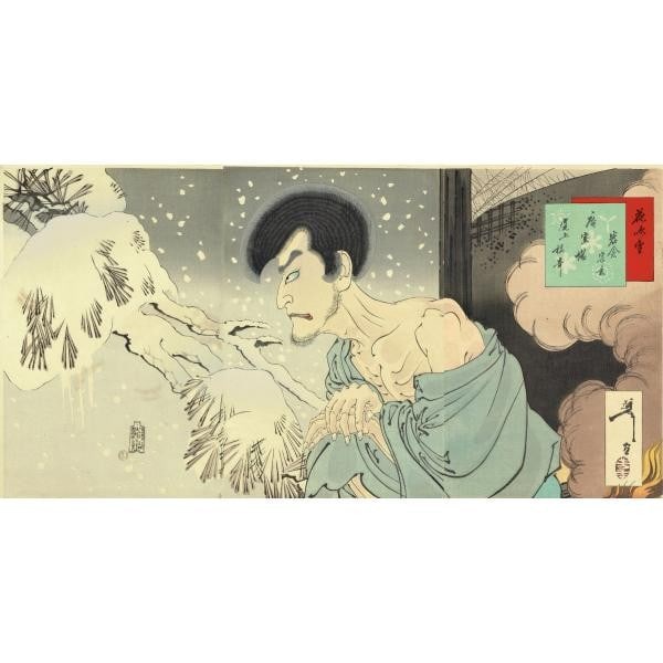 Yoshitoshi Woodblock Print Snow Moon Flowers Onoe Baiko Iwakura no Sogen 1890: Yoshitoshi Woodblock Print Snow Moon Flowers Onoe Baiko Iwakura no Sogen 1890 Item Specifics: Artist: Tsukioka Yoshitoshi Subject: Kabuki Actor / Iwakura no Sogen Material: Paper Style: Japanese Year 
