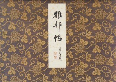 Gaho jo Japanese Art Meiji Era Woodblock Hashimoto Print Album (1 of 4)