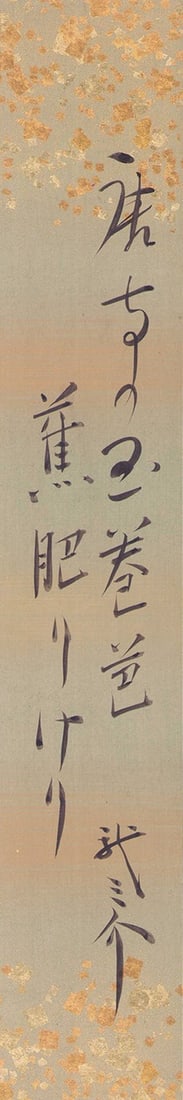 Akutagawa Tanzaku Poem Card Calligraphy Tang Temple Japanese: Akutagawa Tanzaku Poem Card Calligraphy Tang Temple Japanese Item Specifics: Artist: Ryunosuke Akutagawa Subject: Literature and Poetry Material: Washi Paper and Ink Style: Japanese Year Of Production
