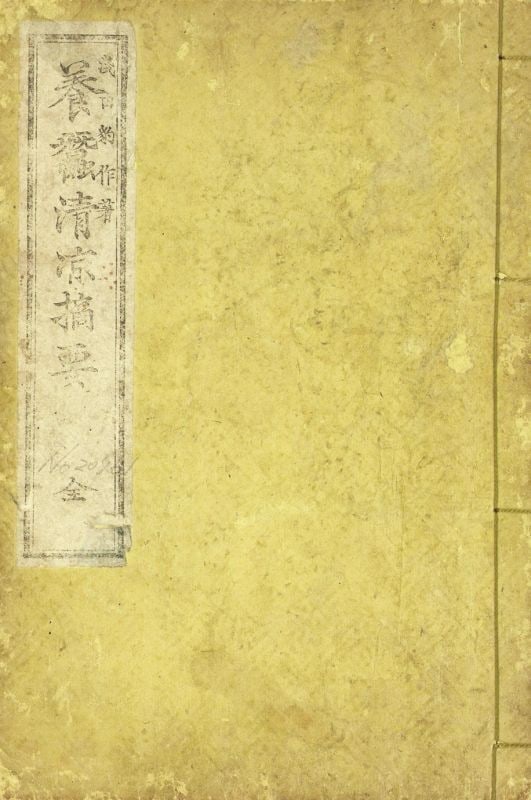 Antique Japanese Woodblock Book Sericulture Silkworm Farming Illustration (1 of 2)