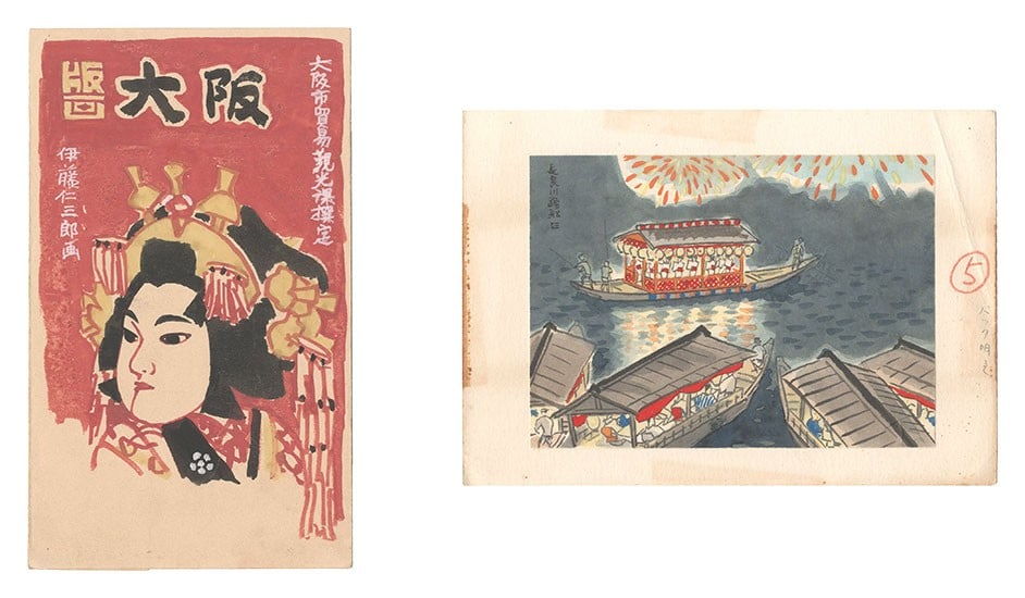 Ito Nisaburo Original Watercolor Painting Set 5 Sheets Kyoto Landscape Art: Ito Nisaburo Original Watercolor Painting Set 5 Sheets Kyoto Landscape Art Item Specifics: Artist: Ito Nisaburo Subject: Japanese Landscapes and Architecture Material: Watercolor on Paper Style: Japan