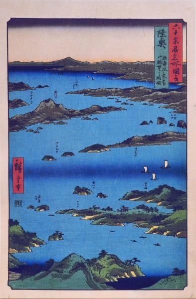 Woodblock Print Province Matsushima Mutsu Hiroshige Utagawa 1918 Reprint: Woodblock Print Province Matsushima Mutsu Hiroshige Utagawa 1918 Reprint Item Specifics: Artist: Utagawa Hiroshige Subject: Landscape of Matsushima Mutsu Province Material: Paper Style: Japanese Size: