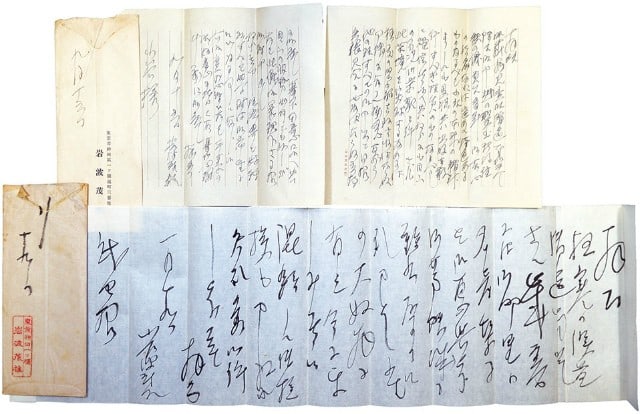 Shigeo Iwanami Autograph Letters 2pcs Founder of Iwanami Shoten Publishing: Shigeo Iwanami Autograph Letters 2pcs Founder of Iwanami Shoten Publishing Item Specifics: Artist: Shigeo Iwanami Subject: Literature and Publishing History Material: Ink on Paper Style: Japanese Year