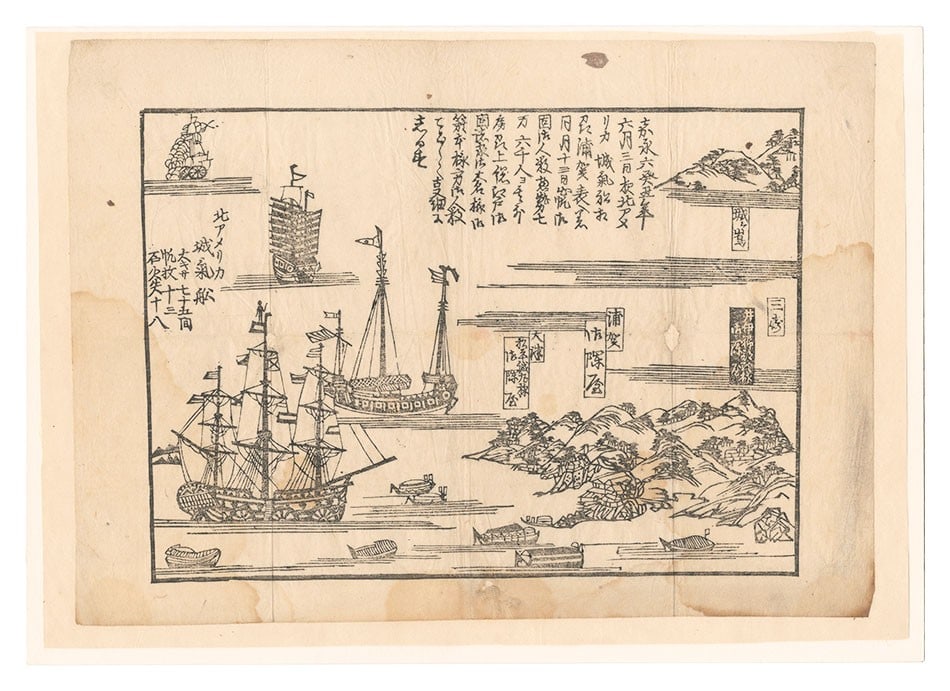 1853 Nagasaki e Japanese Woodblock Print North American Steamship Aiban (1 of 1)