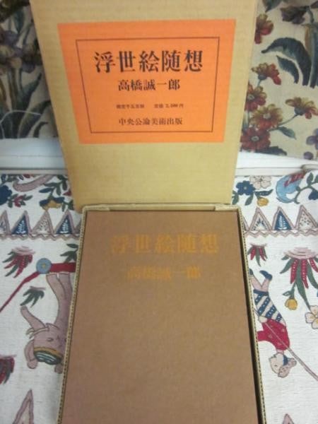 Seiichiro Takahashi Japanese Art Book 1966 Limited Edition Ukiyo E Essays: Seiichiro Takahashi Japanese Art Book 1966 Limited Edition Ukiyo E Essays Item Specifics: Artist: Seiichiro Takahashi Subject: Ukiyo-e Material: Paper Style: Japanese Year Of Production: 1966 Product 
