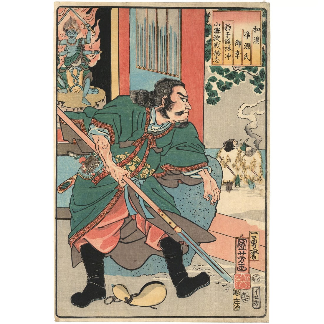 Woodblock Print Hero Utagawa Kuniyoshi Genji Miyuki Suikoden Wakan Jun 1855 (1 of 8)