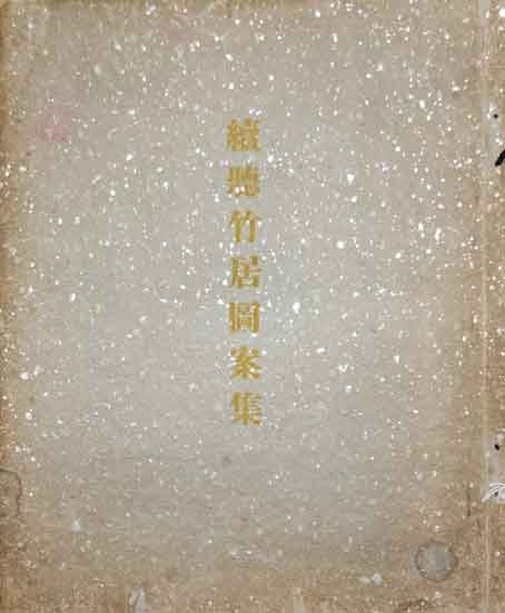 Koji Fujii Design Book Modernism Kyoto Antique Chochukyo Zuan shu Vol 2: Koji Fujii Design Book Modernism Kyoto Antique Chochukyo Zuan shu Vol 2 Item Specifics: Artist: Koji Fujii Subject: Japanese Modern Architecture and Design Material: Paper Style: Japanese Year Of Prod