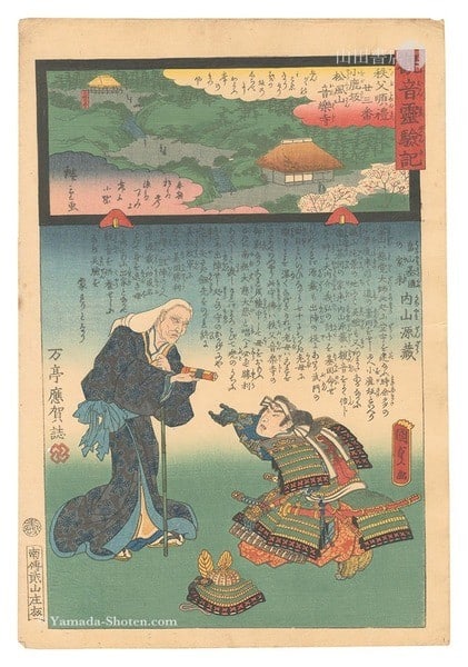 Japanese Woodblock Print 1859 Hiroshige II Kunisada Chichibu Pilgrimage: Japanese Woodblock Print 1859 Hiroshige II Kunisada Chichibu Pilgrimage Item Specifics: Artist: Hiroshige II and Kunisada I Subject: Chichibu Pilgrimage / Miracles of Kannon Material: Washi Paper Styl