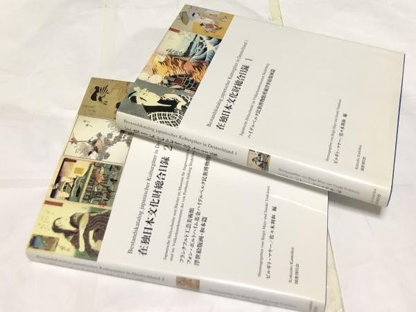 Japanese Art Catalog Germany Ukiyo e Woodblock Prints Wahon Books 2 Vol Set: Japanese Art Catalog Germany Ukiyo e Woodblock Prints Wahon Books 2 Vol Set Item Specifics: Artist: Birgit Mayr Toshikazu Sasaki (Eds.) Subject: Ukiyo-e Material: Paper Style: Japanese Size: 22 x 30.5