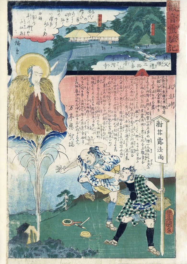Hiroshige II Toyokuni III 1859 Woodblock Print Chichibu Kannon Pilgrimage No 34: Hiroshige II Toyokuni III 1859 Woodblock Print Chichibu Kannon Pilgrimage No 34 Item Specifics: Artist: Hiroshige II & Toyokuni III Subject: Chichibu Kannon Pilgrimage Material: Paper Style: Japanese 
