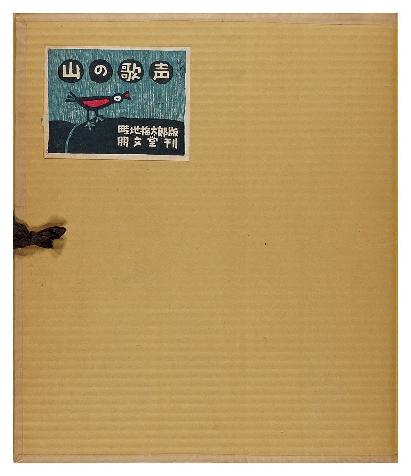 Woodblock Print Set Singing Voice Signed 1963 from Umetaro Azechi Mountain: Woodblock Print Set Singing Voice Signed 1963 from Umetaro Azechi Mountain Item Specifics: Artist: Umetaro Azechi Subject: Mountain Landscapes and Figures Material: Woodblock Print on Washi Paper Styl