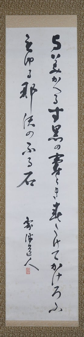 Koda Rohan Japanese Calligraphy Hanging Scroll Antique Yomigaeru Poem Art: Koda Rohan Japanese Calligraphy Hanging Scroll Antique Yomigaeru Poem Art Item Specifics: Artist: Koda Rohan Subject: Calligraphy / Poetry Material: Ink on Paper Style: Japanese Year Of Production: 20