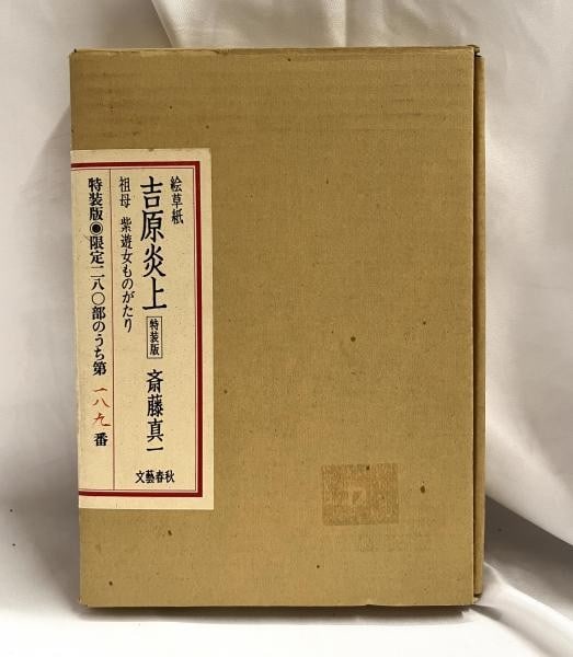 Woodblock Prints Hand Colored Ed Special Yoshiwara Saito Enjo 1985 Shinichi: Woodblock Prints Hand Colored Ed Special Yoshiwara Saito Enjo 1985 Shinichi Item Specifics: Artist: Shinichi Saito Subject: Yoshiwara Courtesans (Oiran) Material: Paper Hand-Colored Woodblock Prints S