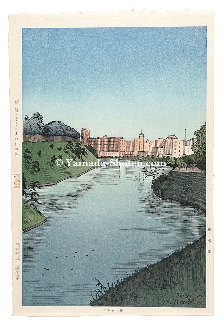 Benkei Print Woodblock Moat Japanese Tokyo Landscape Reproduction: Benkei Print Woodblock Moat Japanese Tokyo Landscape Reproduction Item Specifics: Artist: Noel Nouet Subject: Landscape Material: Paper Style: Japanese Size: 36.2 x 23.9 cm Product Disclaimer: Please 