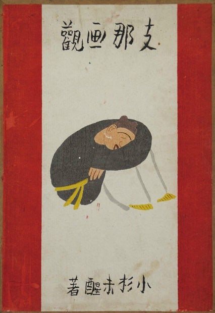 Antique Japanese Art Book Shina Gakan Views of Chinese Painting Portfolio (1 of 4)