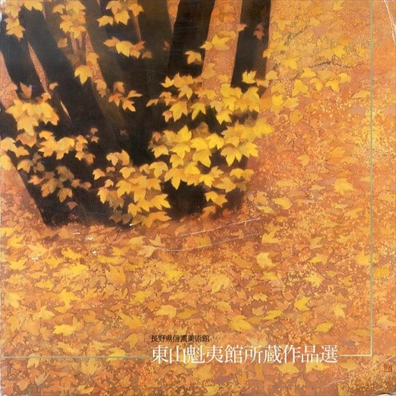 Higashiyama Kaii Art Book Selection 2001 Shinano Museum Collection: Higashiyama Kaii Art Book Selection 2001 Shinano Museum Collection Item Specifics: Artist: Higashiyama Kaii Style: Japanese Material: Paper Subject: Japanese Landscape Painting (Nihonga) Product Discl