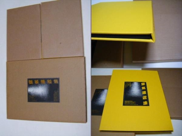 Perspective Ikko Narahara Venice Aerial Photo Book First Edition 1983: Perspective Ikko Narahara Venice Aerial Photo Book First Edition 1983 Item Specifics: Artist: Ikko Narahara Subject: Venice Photography Poetry Material: Paper Style: Japanese Year Of Production: 1983 
