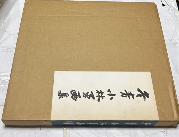 Kobayashi Art Collection Print Boxed 1987 Namazu e 50 Ed Tosei Ltd: Kobayashi Art Collection Print Boxed 1987 Namazu e 50 Ed Tosei Ltd Item Specifics: Artist: Isamu Kobayashi Subject: Japanese Art Namazu-e Material: Paper Cloth Box Style: Japanese Size: 38.5 x 48.5 cm