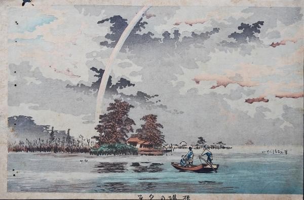 Meiji Kousenga Kobayashi Woodblock Print 1880 Hashiba Sunset (1 of 7)
