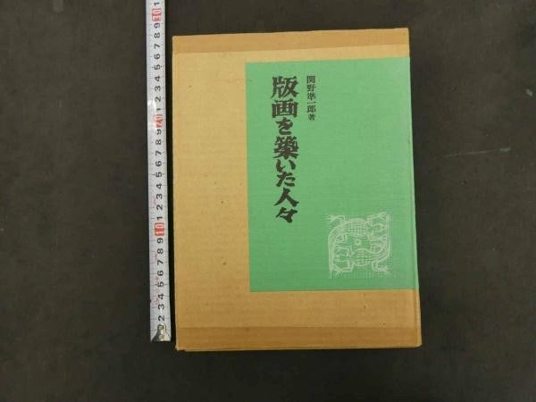 Prints Woodblock Book Ed of 3 Included 200 Limited Sekino Junichiro (1 of 7)