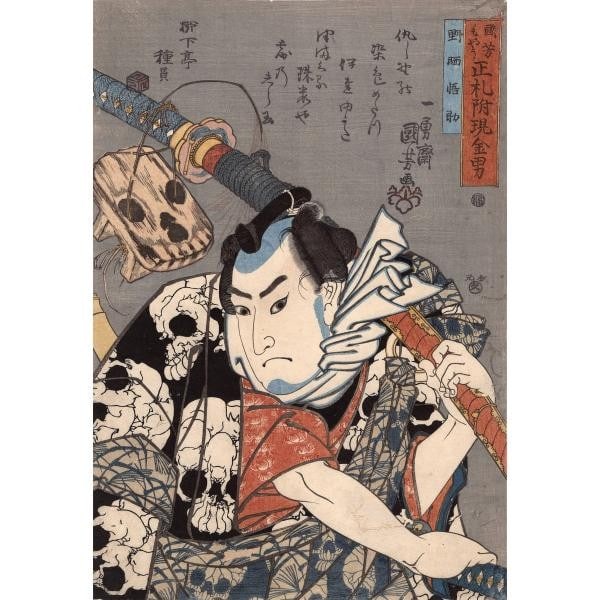 Utagawa Kuniyoshi Nozarashi Print 1845 Art Ukiyo Japanese Woodblock: Utagawa Kuniyoshi Nozarashi Print 1845 Art Ukiyo Japanese Woodblock Item Specifics: Artist: Utagawa Kuniyoshi Subject: Nozarashi Gosuke Skeleton Kimono Edo Period Figure Material: Paper Woodblock Ink 