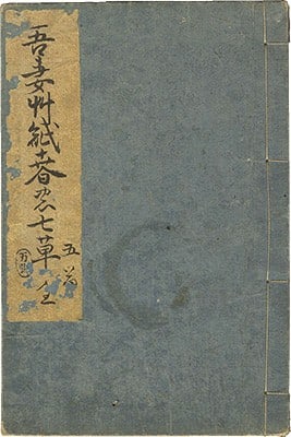 Sadafusa Haikai zue Edo Period Antique Japanese Woodblock Print Book Art: Sadafusa Haikai zue Edo Period Antique Japanese Woodblock Print Book Art Item Specifics: Artist: Sadafusa Subject: Haikai Poetry and Illustrations Material: Paper Style: Japanese Size: 17.8 x 11.9 cm 