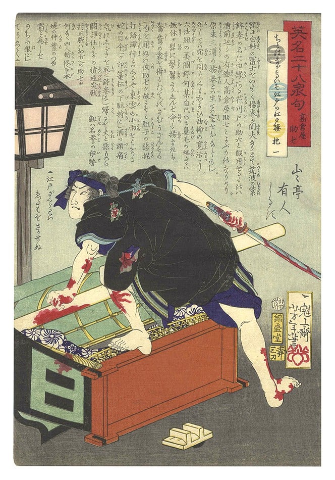 Yoshitoshi Tsukioka 1867 28 Print Lodges Takakuraya Sukeshichi Woodblock Lunar: Yoshitoshi Tsukioka 1867 28 Print Lodges Takakuraya Sukeshichi Woodblock Lunar Item Specifics: Artist: Tsukioka Yoshitoshi Subject: Samurai Warrior Material: Washi Paper Style: Japanese Year Of Produc