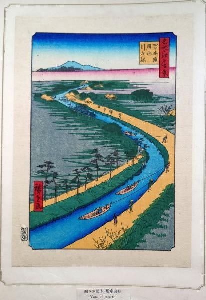 Famous Views of Edo Yotsugi Canal Hiroshige Ukiyo e Print Showa Reprint: Famous Views of Edo Yotsugi Canal Hiroshige Ukiyo e Print Showa Reprint Item Specifics: Artist: Utagawa Hiroshige Subject: One Hundred Famous Views of Edo Material: Paper Style: Japanese Year Of Produ
