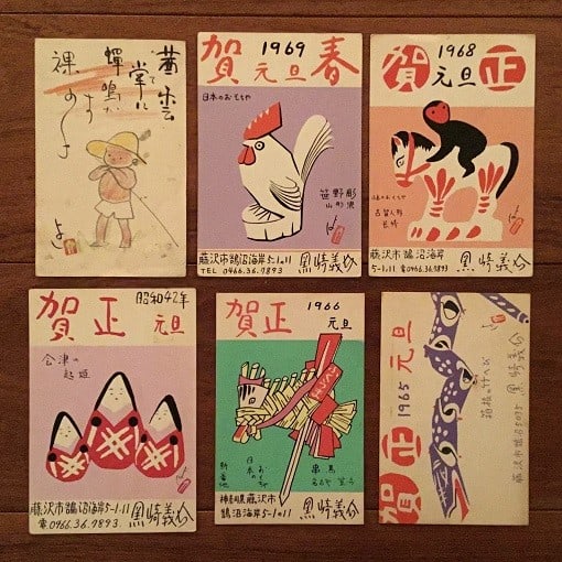 New Year Cards Woodblock Print Set 6pc 1956 1969 Japan Yoshisuke Kuroda: New Year Cards Woodblock Print Set 6pc 1956 1969 Japan Yoshisuke Kuroda Item Specifics: Artist: Yoshisuke Kuroda Subject: New Year Greeting Cards Material: Paper Style: Japanese Year Of Production: 19