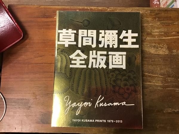 Kusama Raisonn Complete Art Book Prints 1979 2013 Yayoi: Kusama Raisonn Complete Art Book Prints 1979 2013 Yayoi Item Specifics: Artist: Yayoi Kusama Subject: Contemporary Japanese Art / Printmaking Material: Paper Style: Japanese Year Of Production: 2013 P