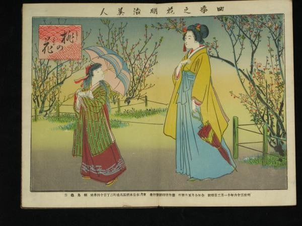 1903 Meiji Japanese Color Lithograph Album Flowers Beauties Shiki no Hana: 1903 Meiji Japanese Color Lithograph Album Flowers Beauties Shiki no Hana Item Specifics: Artist: Hosono Shoten (Publisher) Subject: Beauties and Flowers Material: Paper Style: Japanese Size: 18 x 12 