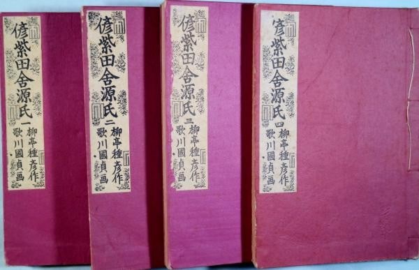 Murasaki Woodblock Print Book Utagawa Genji 1935 Set Inaka Vol 4 Nise: Murasaki Woodblock Print Book Utagawa Genji 1935 Set Inaka Vol 4 Nise Item Specifics: Artist: Utagawa Kunisada Subject: Japanese Literature and Genji Parody Material: Paper Style: Japanese Product Dis