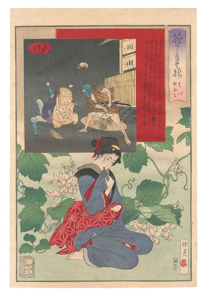 Japanese Woodblock Print Arrowroot Oban Contest of Flowers Shogetsu Antique 1888: Japanese Woodblock Print Arrowroot Oban Contest of Flowers Shogetsu Antique 1888 Item Specifics: Artist: Shogetsu Subject: Meiji Era History and Drama Material: Paper Style: Japanese Year Of Productio