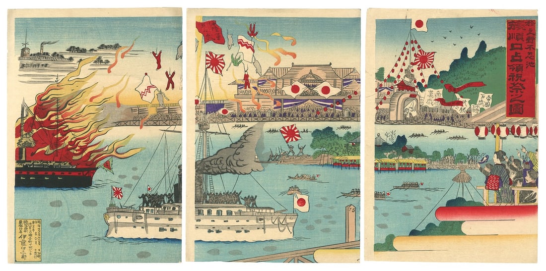 Woodblock print 1894 Japanese Ukiyo e Triptych Port Arthur Celebration Ueno: Woodblock print 1894 Japanese Ukiyo e Triptych Port Arthur Celebration Ueno Item Specifics: Artist: Unknown Subject: Meiji Era Military Celebration Material: Washi Paper Style: Japanese Year Of Produc