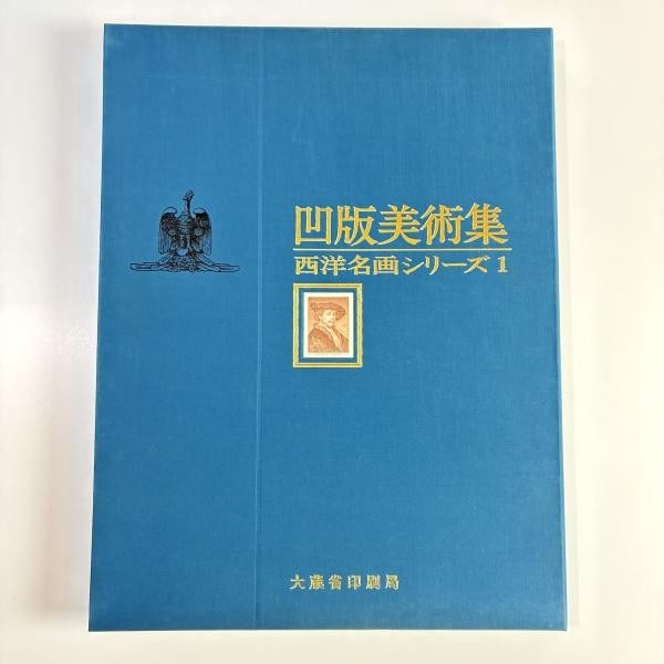 Masterpiece Intaglio Print Portfolio 1987 Western Japan Ministry of Finance: Masterpiece Intaglio Print Portfolio 1987 Western Japan Ministry of Finance Item Specifics: Artist: Japanese Ministry of Finance Printing Bureau Subject: Western Masterpieces Material: Paper Style: Ja