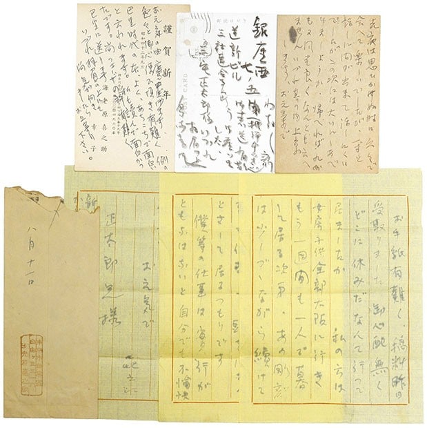 Ebihara Japanese Artist Kinosuke Handwritten Postcards Ephemera Set: Ebihara Japanese Artist Kinosuke Handwritten Postcards Ephemera Set Item Specifics: Artist: Ebihara Kinosuke Subject: Artist Correspondence Material: Paper and Ink Style: Japanese Year Of Production: 