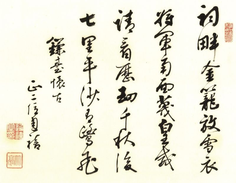 Japanese Antique Calligraphy Silk Makuri Chinese Poem Kanshi Scholar Art (1 of 1)