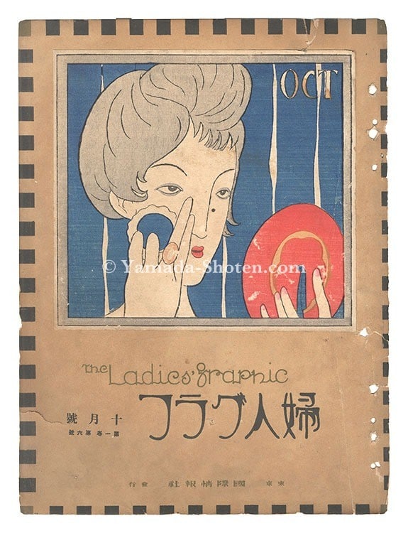 1924 Takehisa Yumeji Fujin Graph Vol 1 No 6 Japanese Woodblock Print Magazine: 1924 Takehisa Yumeji Fujin Graph Vol 1 No 6 Japanese Woodblock Print Magazine Item Specifics: Artist: Takehisa Yumeji Subject: Bijinga (Beautiful Women) Material: Washi Paper Style: Japanese Size: 32.