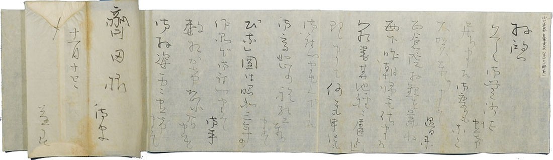 Original Shokan Letter Japanese Nihonga Artist Antique Hoshun Yamaguchi: Original Shokan Letter Japanese Nihonga Artist Antique Hoshun Yamaguchi Item Specifics: Artist: Hoshun Yamaguchi Subject: Correspondence / Calligraphy Material: Paper Style: Japanese Year Of Productio