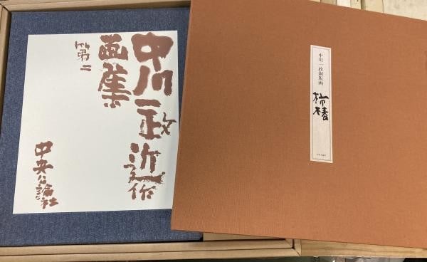Kazumasa Nakagawa Art Book Vol 2 w Original Etching LTD 77 98 Japan 1990: Kazumasa Nakagawa Art Book Vol 2 w Original Etching LTD 77 98 Japan 1990 Item Specifics: Artist: Kazumasa Nakagawa Subject: Still Life Persimmon and Camellia Material: Paper Copperplate Etching Style: