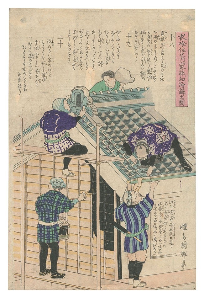 Meiji Era Woodblock Print Construction Education Kuniteru II Oban 1873: Meiji Era Woodblock Print Construction Education Kuniteru II Oban 1873 Item Specifics: Artist: Kuniteru II Subject: Educational Architecture Japanese Crafts Material: Paper Style: Japanese Year Of Pro