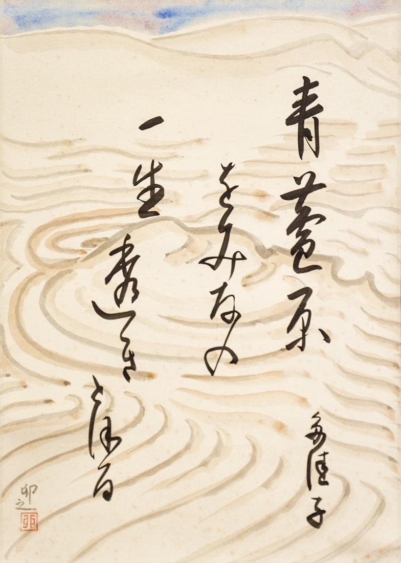 Hashimoto Takako Unosuke Kawai Green Reed Plain Japanese Woodblock Print Scroll: Hashimoto Takako Unosuke Kawai Green Reed Plain Japanese Woodblock Print Scroll Item Specifics: Artist: Hashimoto Takako & Kawai Unosuke Subject: Green Reed Plain Landscape Material: Paper Style: Japa