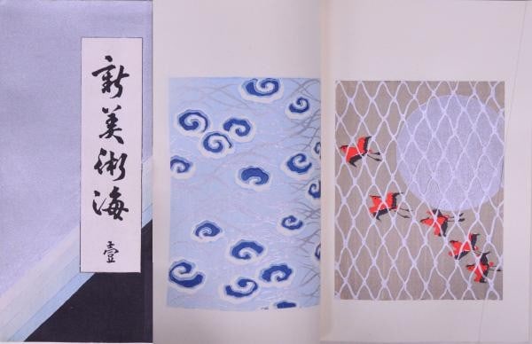 Shin Bijutsukai Vol 1 Kamisaka Sekka Furuya Korin Woodblock Print Book 1979: Shin Bijutsukai Vol 1 Kamisaka Sekka Furuya Korin Woodblock Print Book 1979 Item Specifics: Artist: Kamisaka Sekka Furuya Korin Subject: Japanese Design and Patterns Material: Paper and Ink Style: Jap