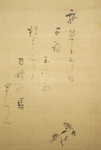 Antique Japanese Scroll Teisai Hokuma Ota Shokusanin Horse and Barrel Edo Art: Antique Japanese Scroll Teisai Hokuma Ota Shokusanin Horse and Barrel Edo Art Item Specifics: Artist: Teisai Hokuma & Ota Shokusanin Subject: Horse and Barrel Material: Ink and color on paper Style: J